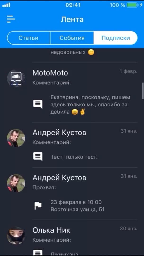 МотоМото становится всё более удобным — 4