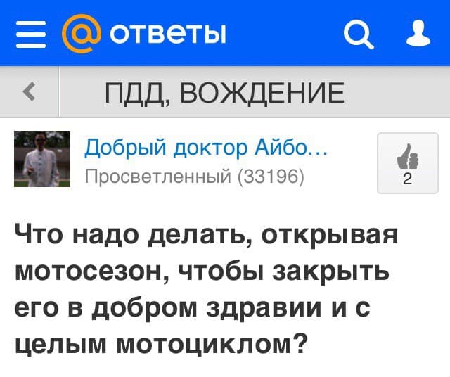 Интересный вопрос — 1