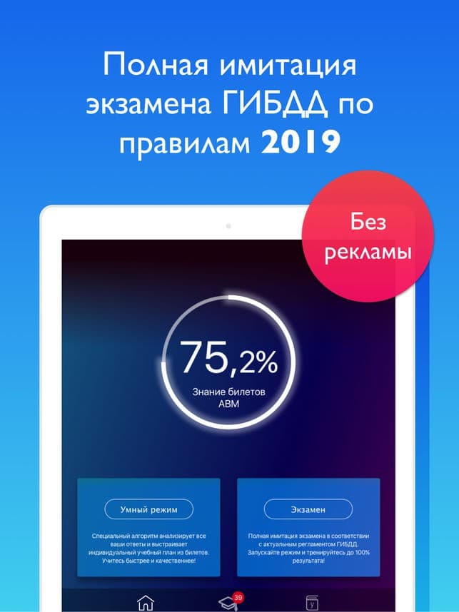 6 приложений для изучения ПДД — 6
