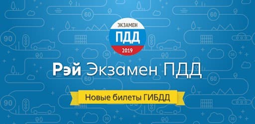 6 приложений для изучения ПДД — 4