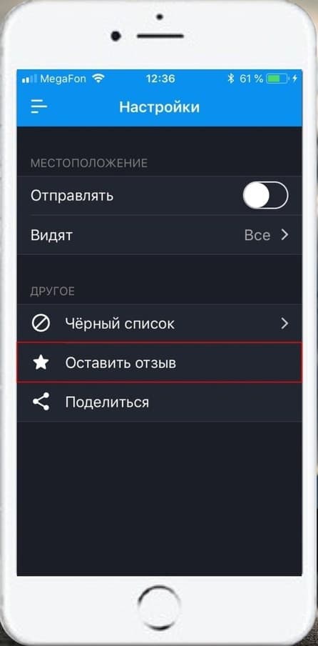 Как писать отзыв о МотоМото — 3