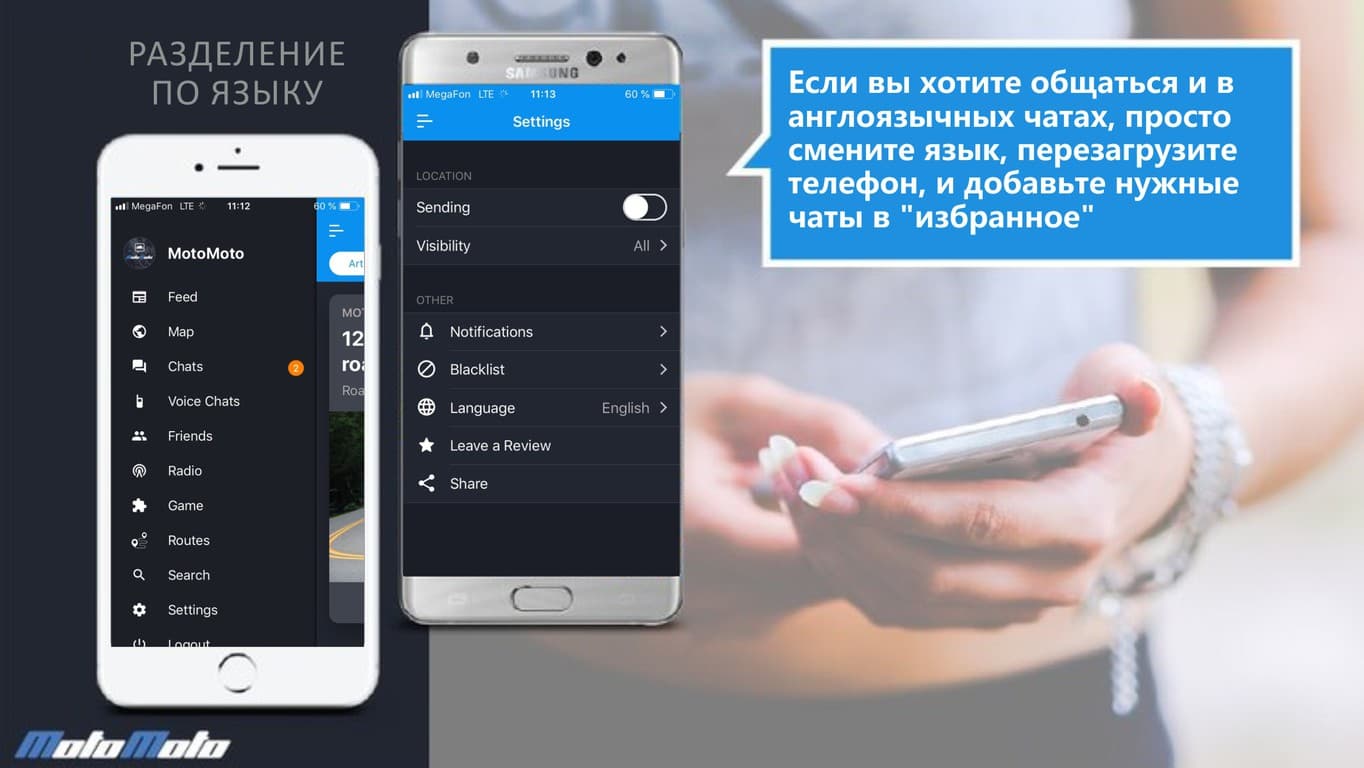 Разделение по языку — 2