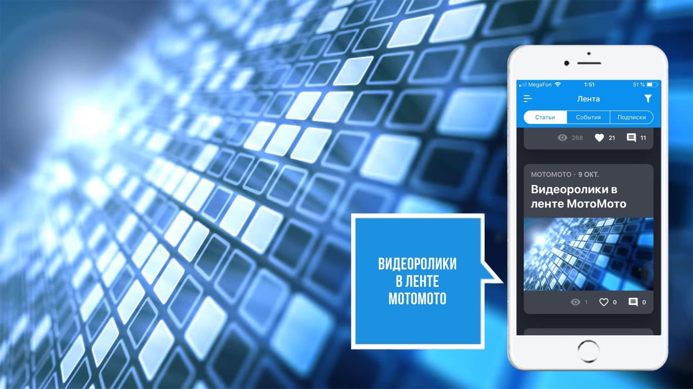 Новое обновление для iOS и Android — 2