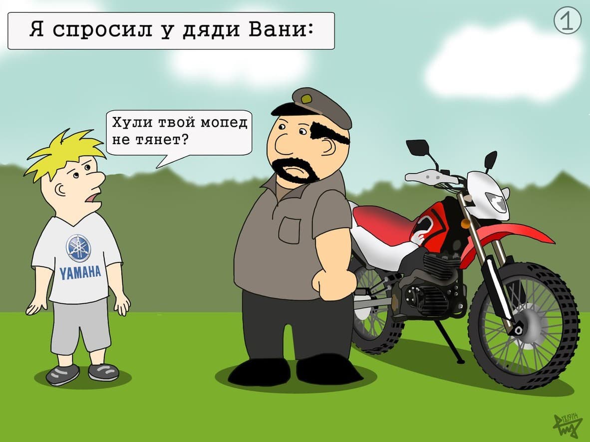 История спора двух эндуристов) — 1