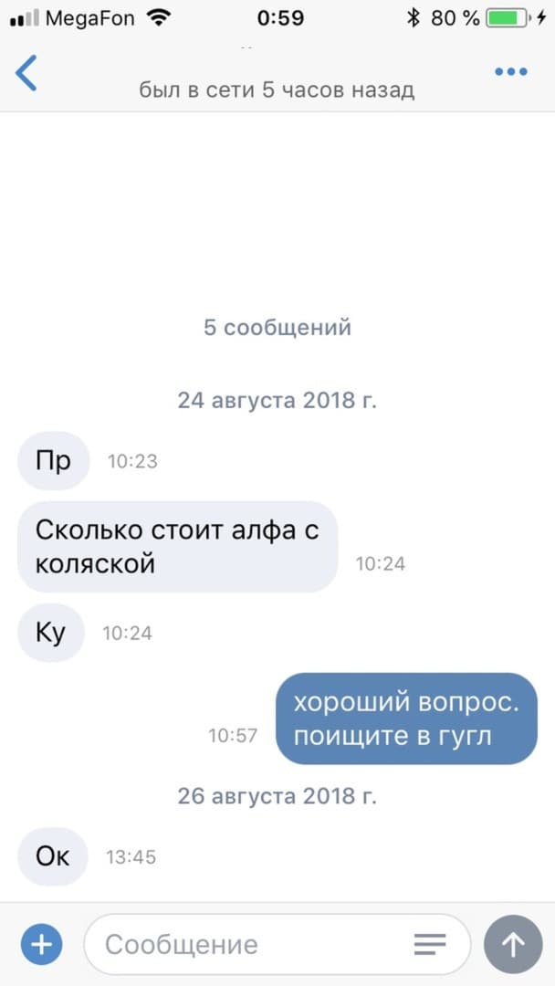 Быть админом МотоМото, значит иметь стальные нервы — 5