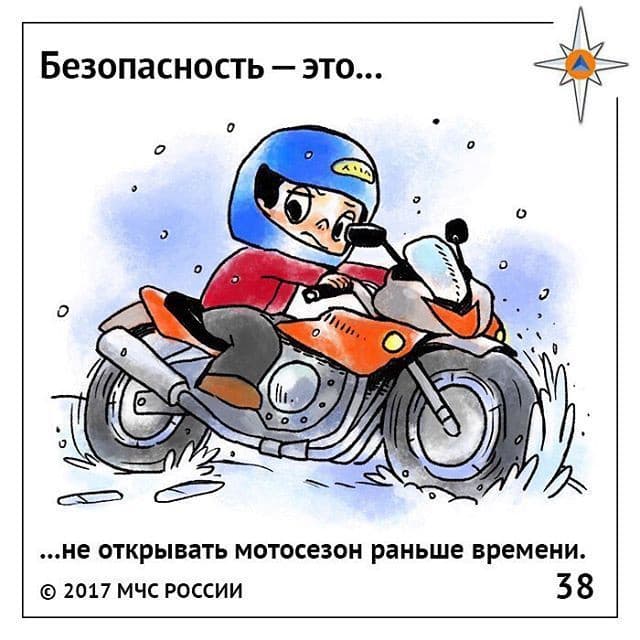 Мемасы про открытие сезона — 16