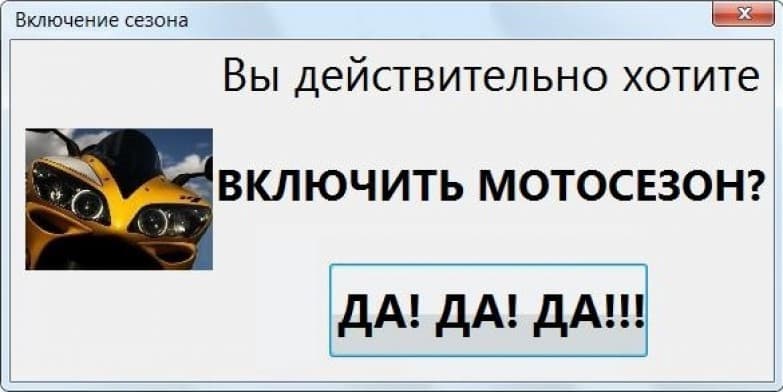 Мемасы про открытие сезона — 18