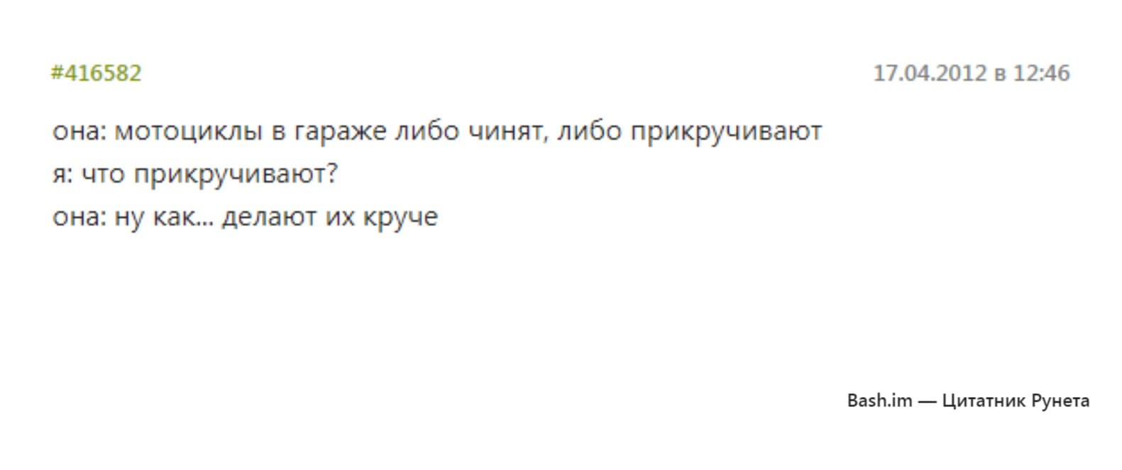 Вы прикручиваете свой мот? 😉 — 1