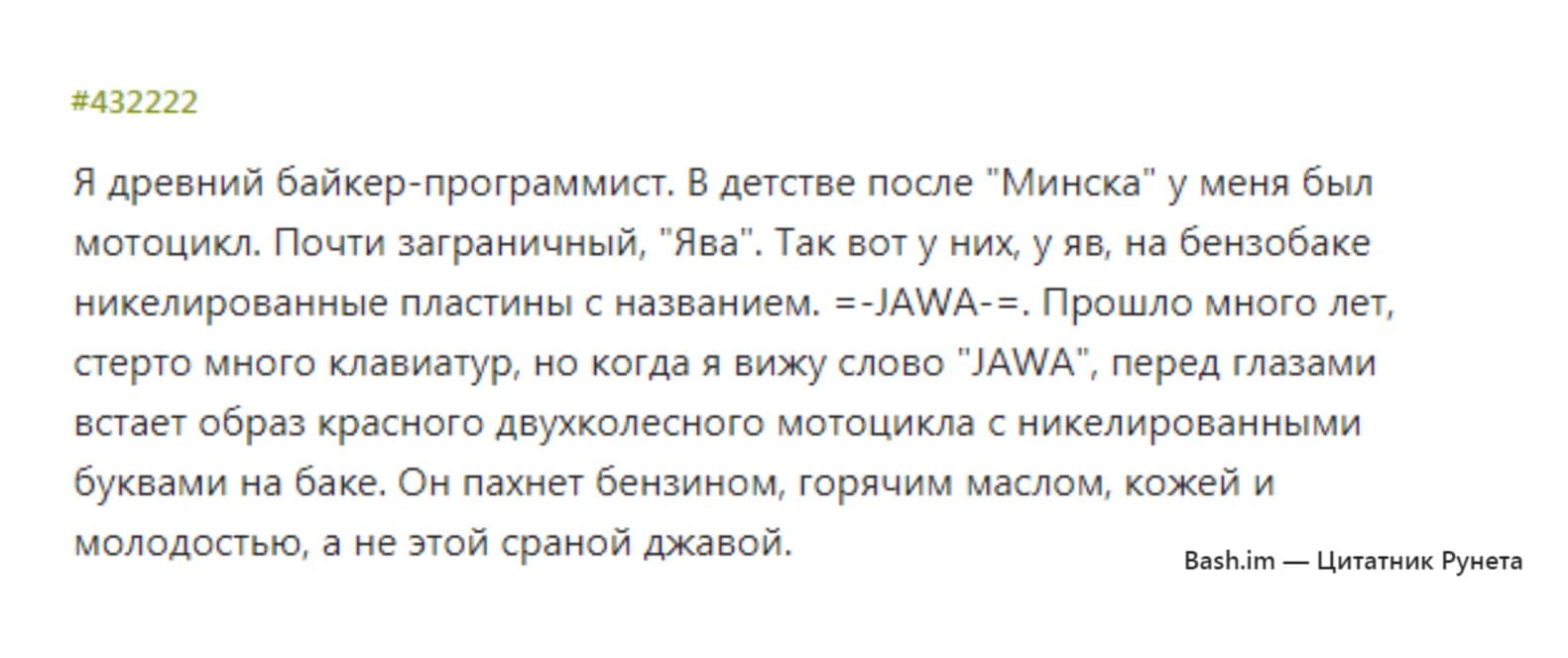 Ява — 2