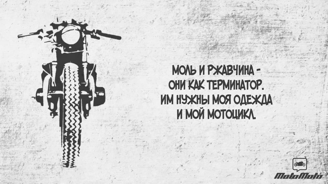 МотоЮмор — 1