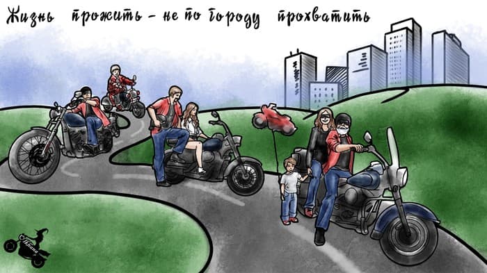 Забавные мотоцитаты в картинках — 26