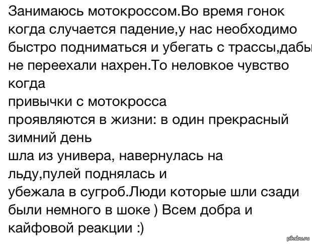 Проблемы мотогонщиков 😄 — 1