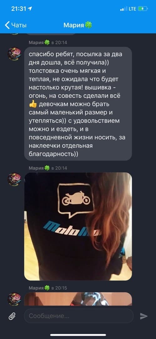 Тут Маша наконец-то получила нашу толстовку — 4