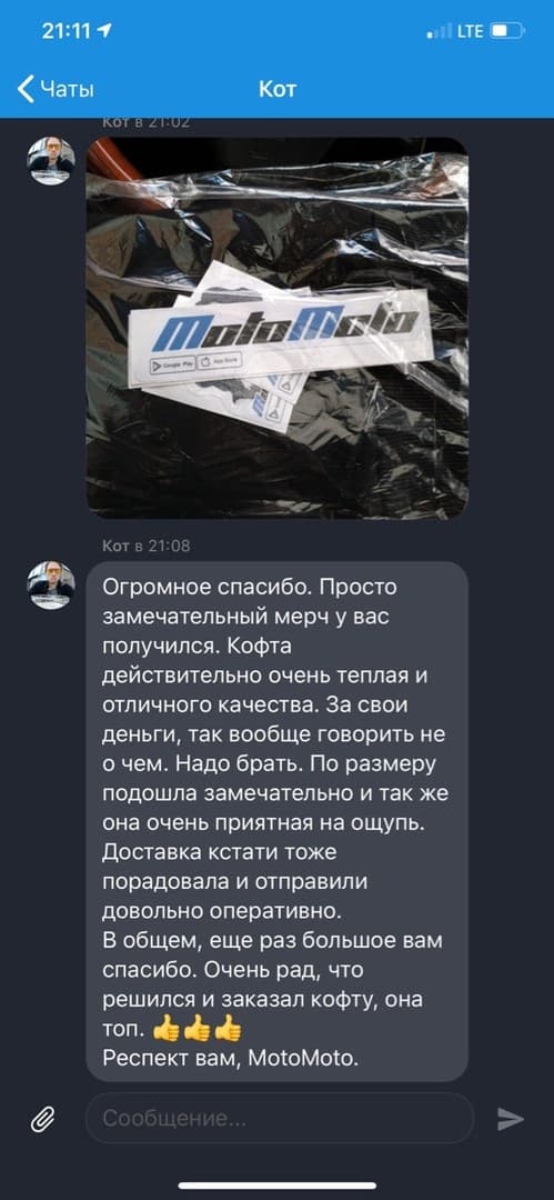 Толстовки МотоМото — 5