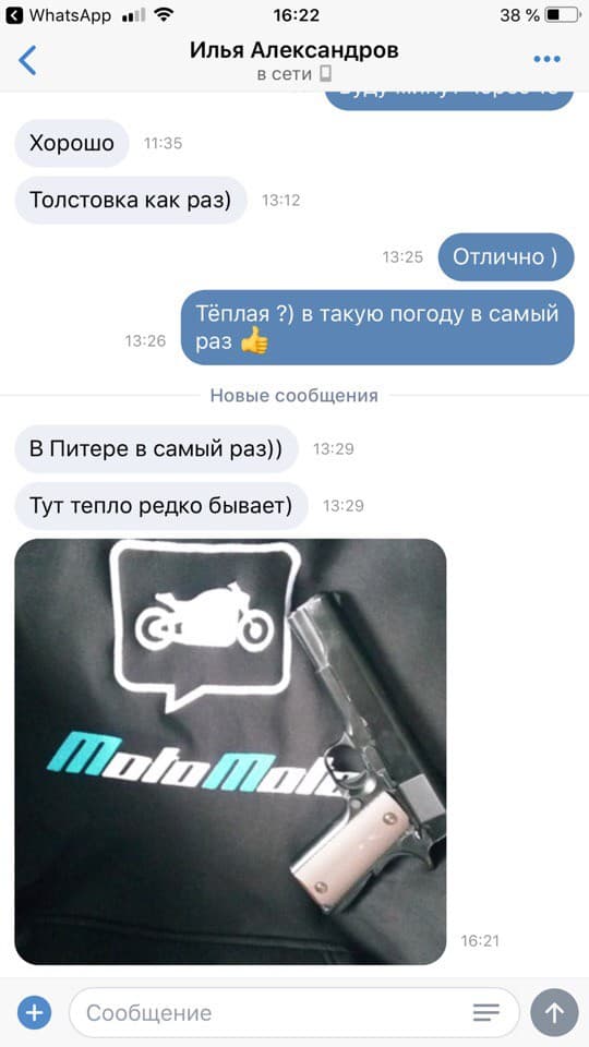 Толстовки МотоМото — 9