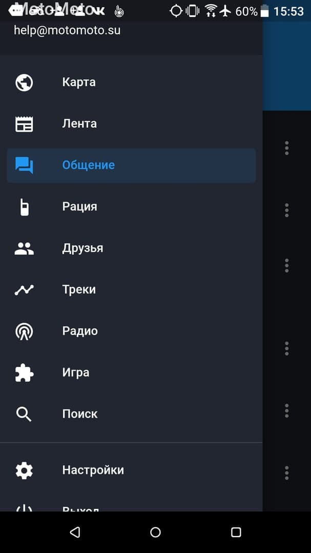 Новости МотоМото — 3