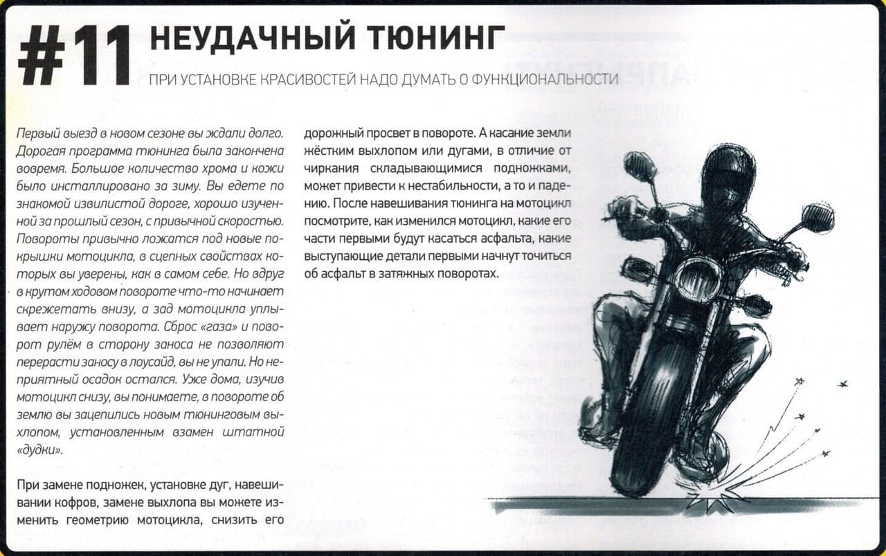 Уроки вождения мотоцикла (ч.2) — 4