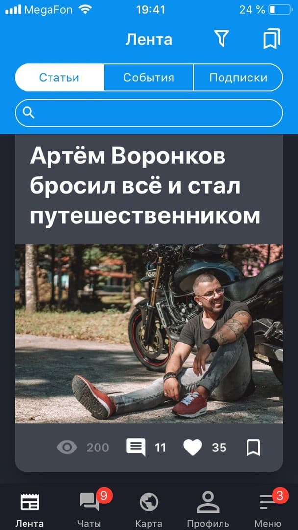 Новое обновление — 2