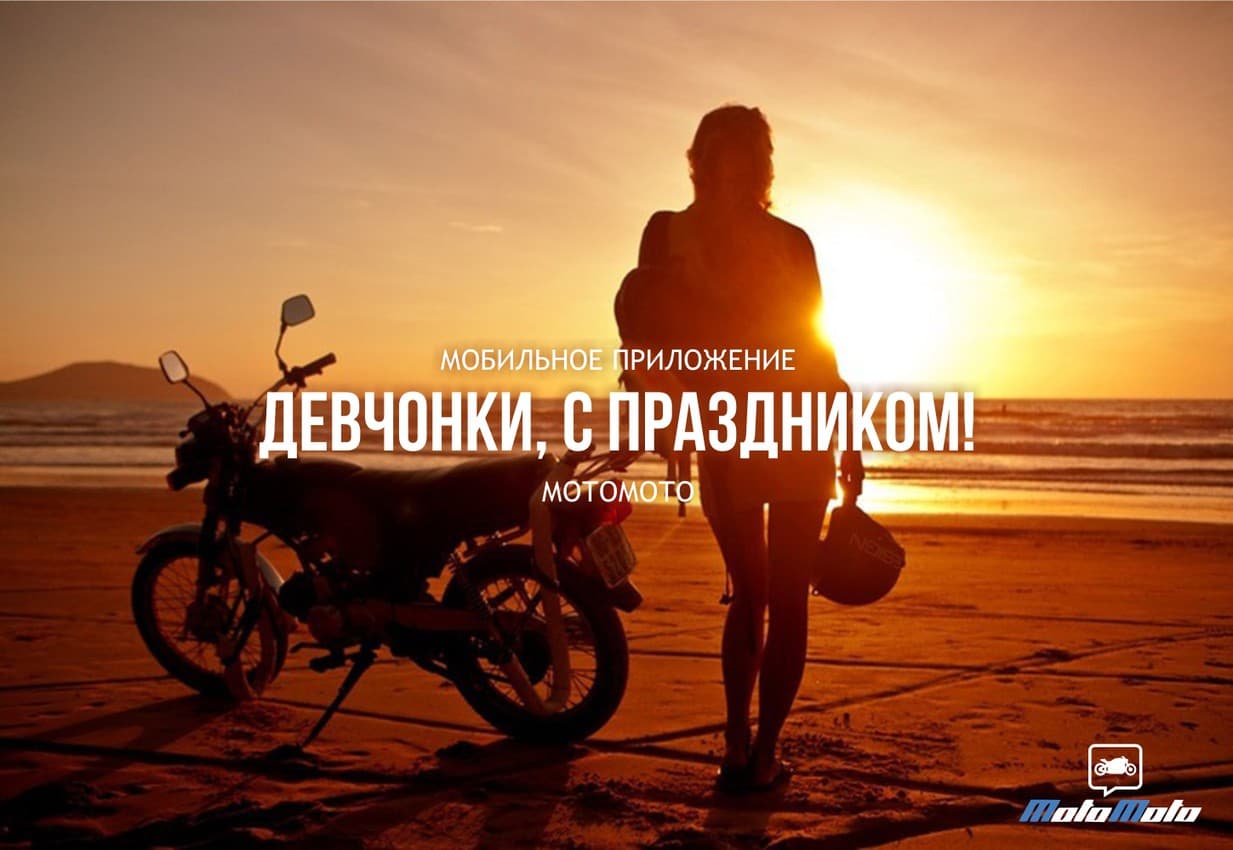Поздравляем любимых девочек! — 2