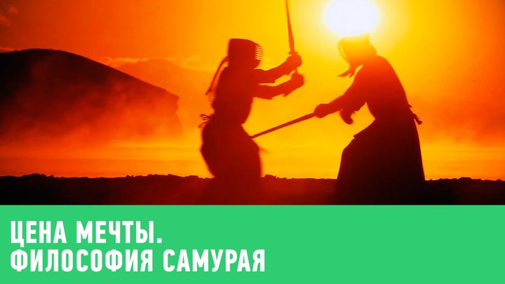 Цена мечты - фильм #8