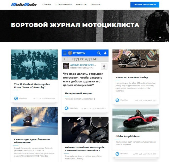 Сайт МотоМото