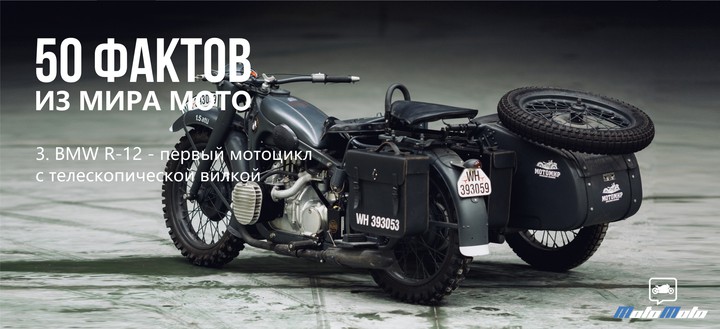 50 фактов из мира мото