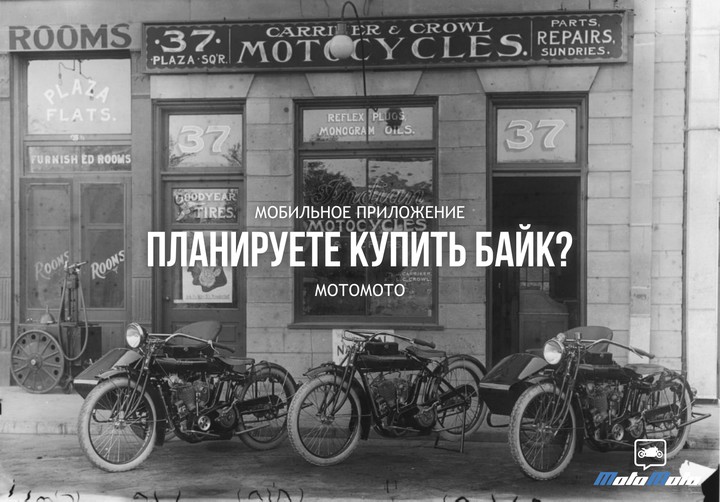 Планируете купить байк в этом году?