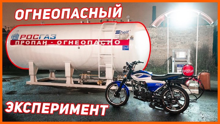 Переводим мотоцикл на ГАЗ