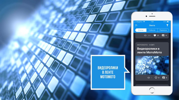 Новое обновление для iOS и Android