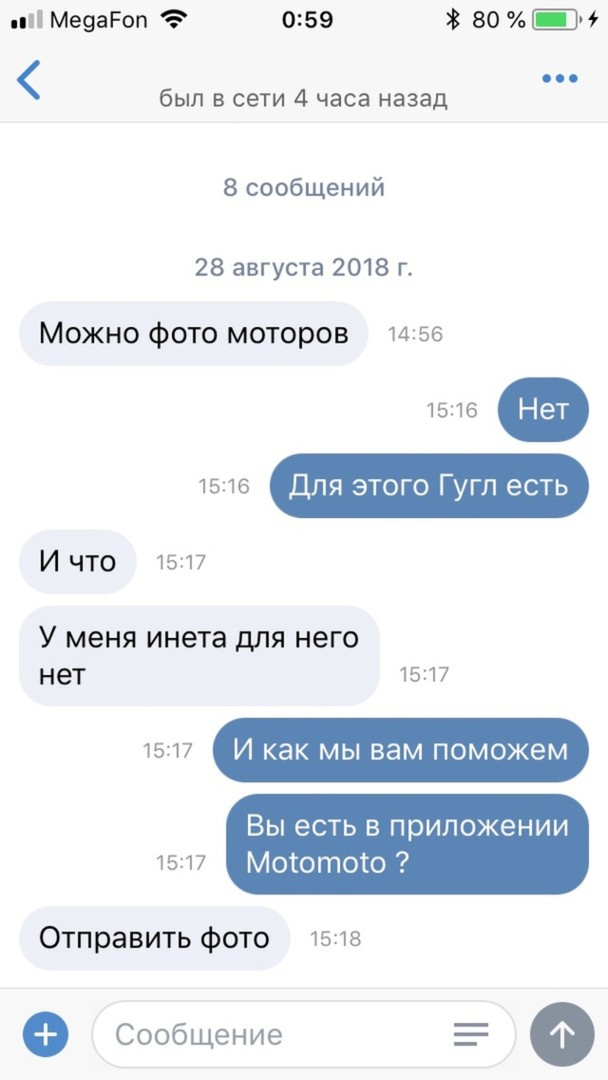 Быть админом МотоМото, значит иметь стальные нервы