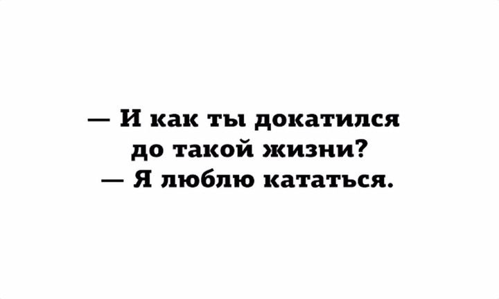 Я люблю кататься 😁