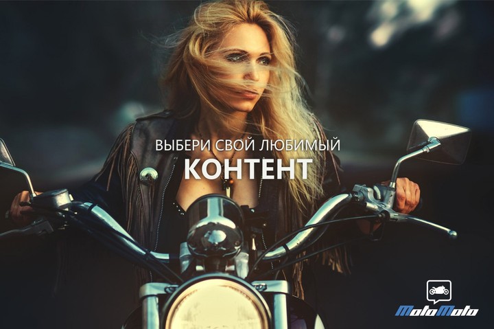 Голосуй за любимый контент
