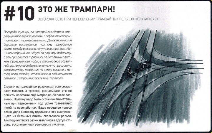 Уроки вождения мотоцикла (ч.2)