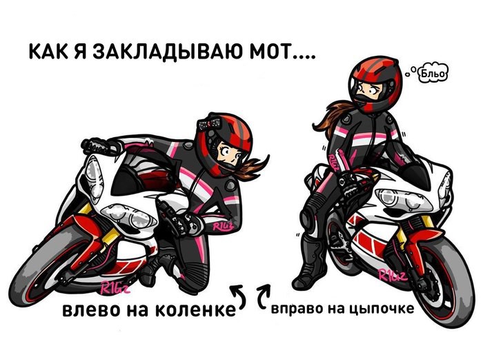Как я закладываю мот