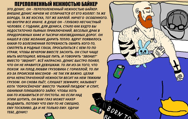 История Дениса