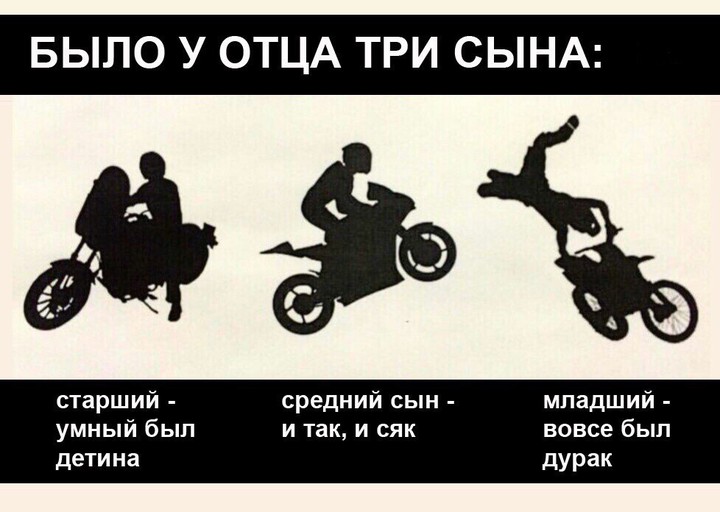 Было у отца 3 сына