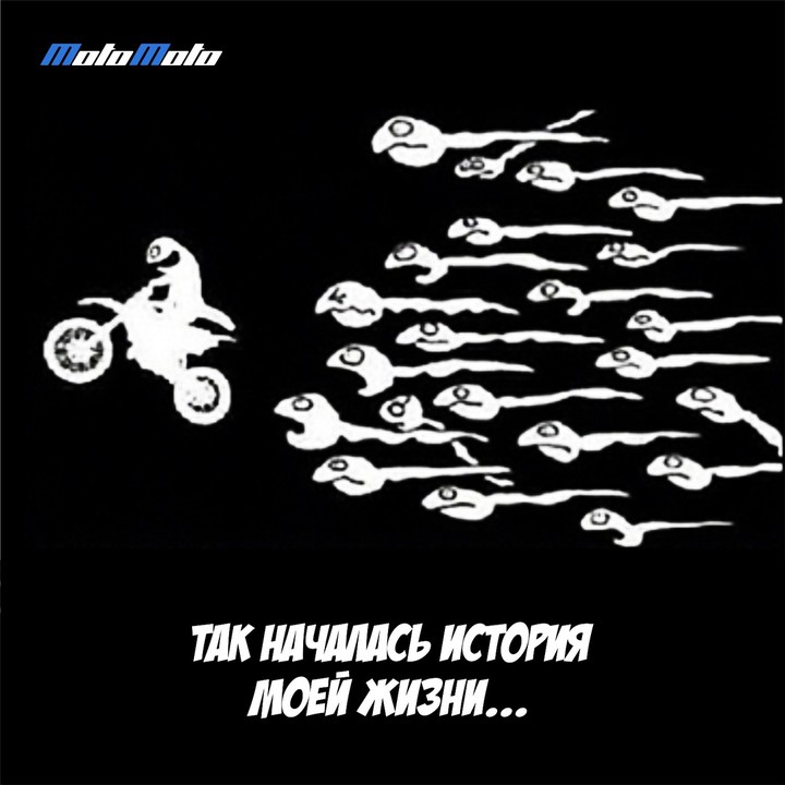 Так началась история моей жизни