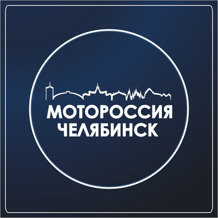 МОТОВЫХОДНОЙ-Челябинск первые поездки определены!