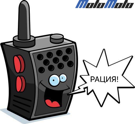 Как работает Рация в приложении MotoMoto?
