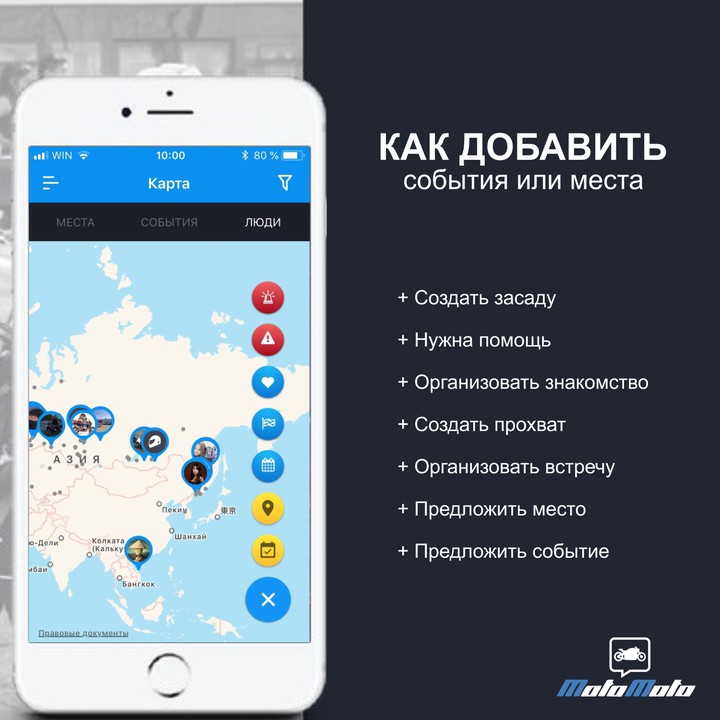 Как добавить событие или место?
