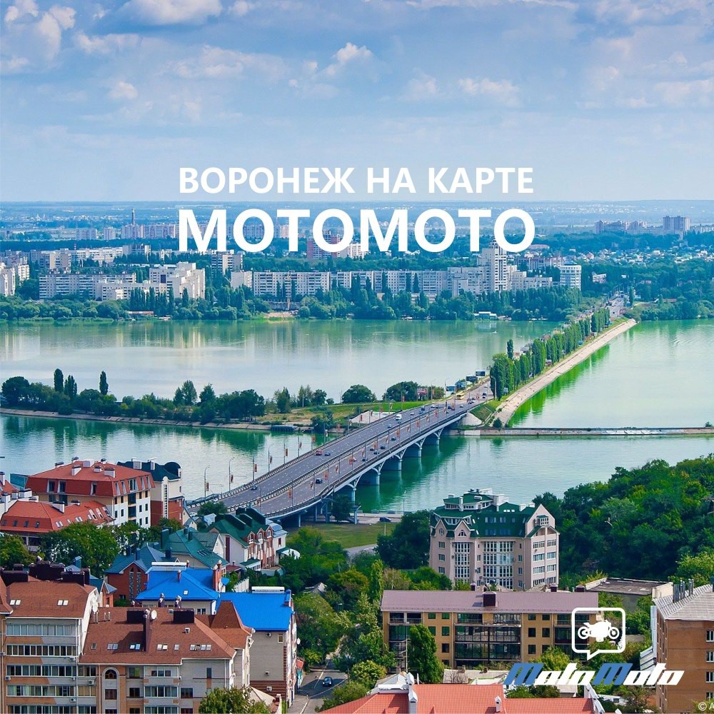 Воронеж на карте МотоМото