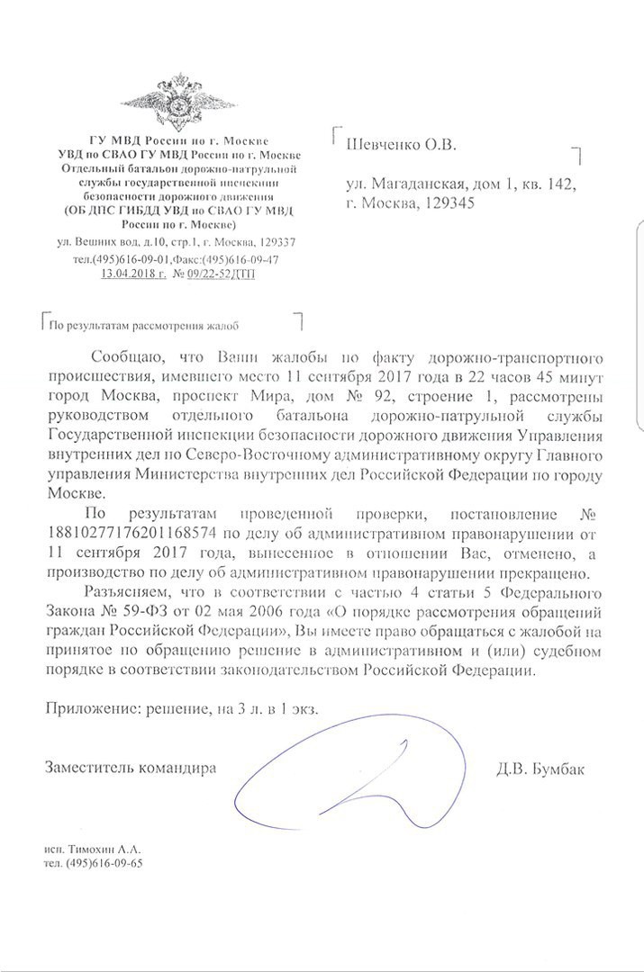 Дуги безопасности не являются нарушением
