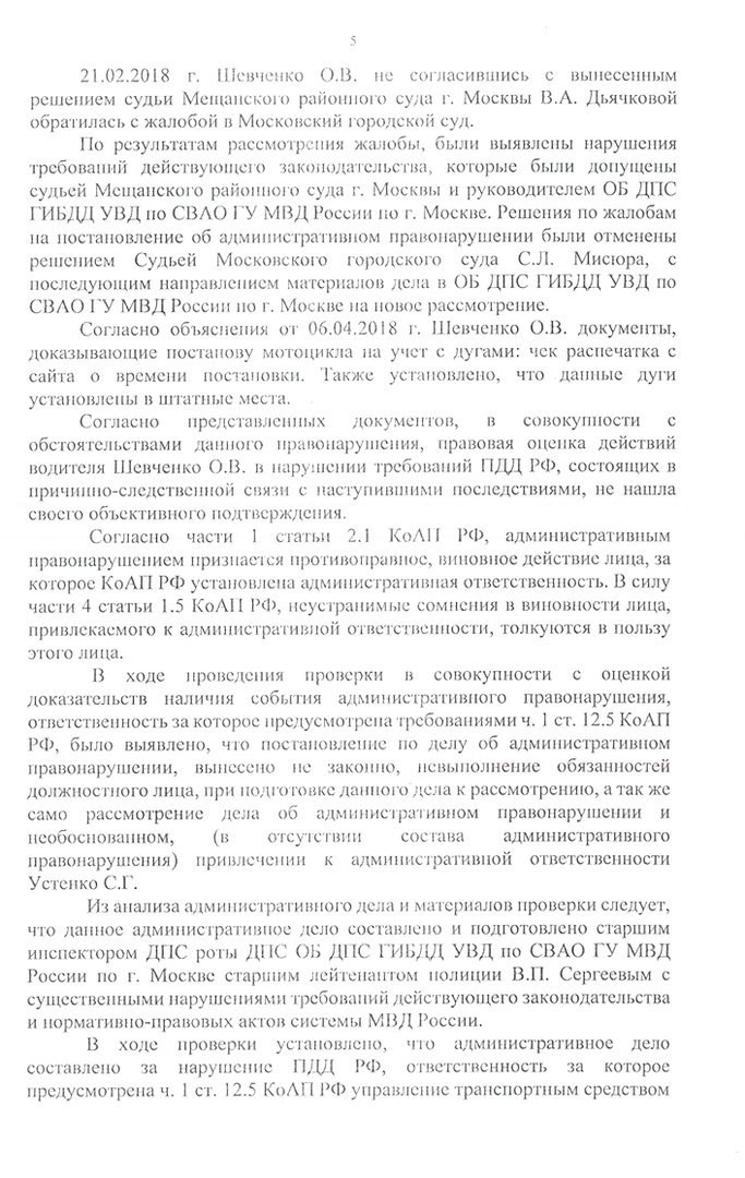 Дуги безопасности не являются нарушением