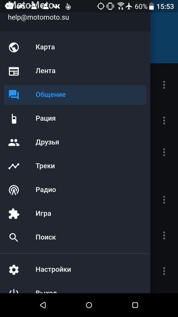 Новости МотоМото