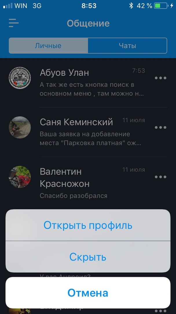 На iOS вышло обновление