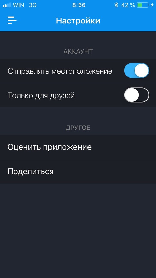 На iOS вышло обновление