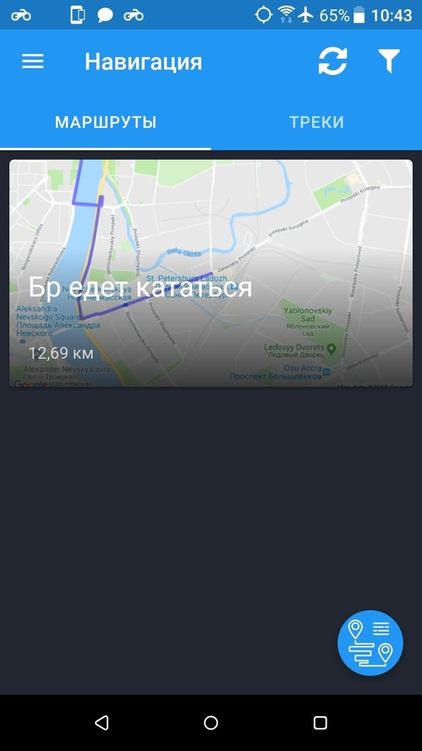 На Android вышло обновление