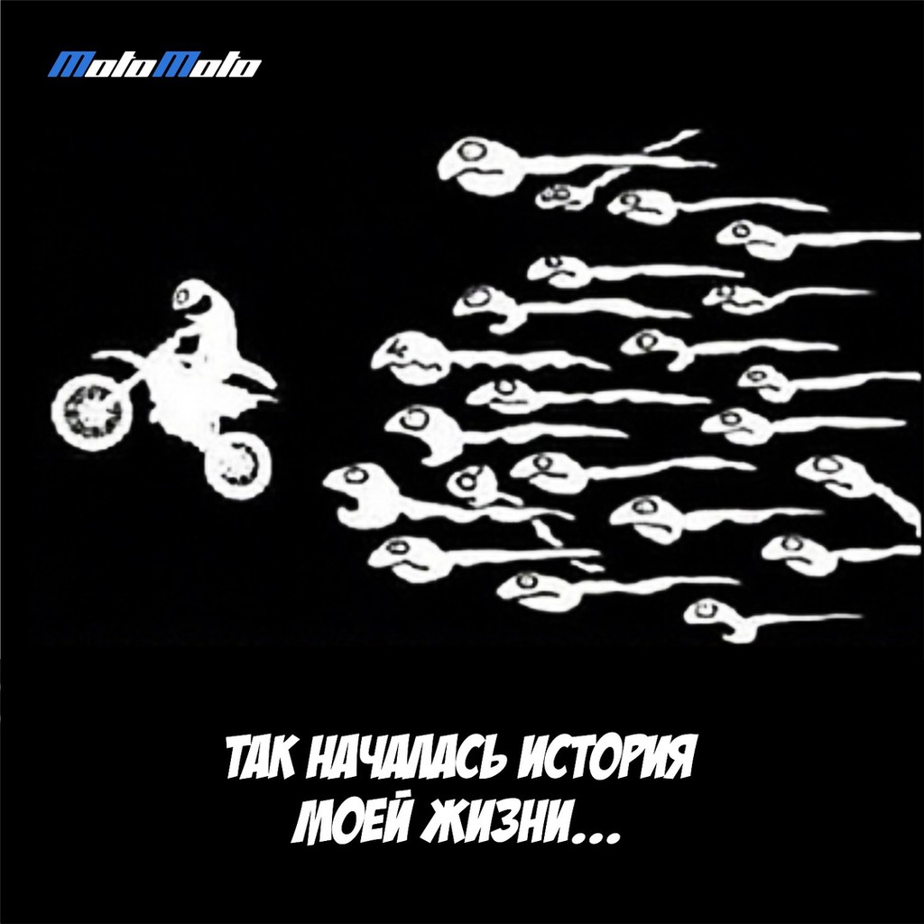 Так началась история моей жизни