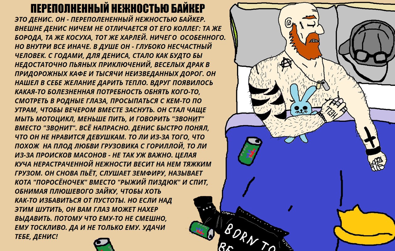 История Дениса