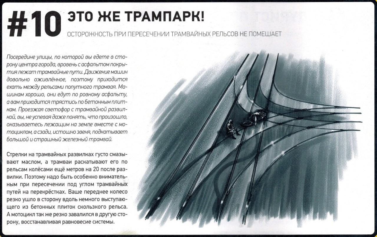 Уроки вождения мотоцикла (ч.2)